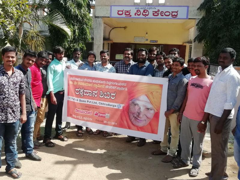 Chitradurga Siddaganga Sri blood donation