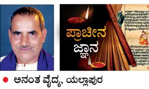 ಪ್ರಾಚೀನ ಜ್ಞಾನ: ದೈವೀಸ್ವರೂಪದ ಪಂಚಭೂತಗಳು