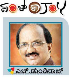 ಪಂಚ್ ಕಾ JOY​ | ನೂತನ ವರ್ಷದ NEWತನ ಎಷ್ಟು ದಿನ? ಎಷ್ಟು ಕಾಲ?