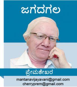 ಜಗದಗಲ ಅಂಕಣ: ಮುಸ್ಲಿಂ ಸಮುದಾಯ ವಿವೇಕ ಪ್ರದರ್ಶಿಸಬೇಕಿದೆ