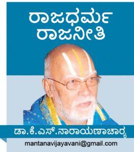 ರಾಜಧರ್ಮ ರಾಜನೀತಿ: ಮತ್ತೆ ಶುರುವಾಯಿತು ರಾಮವಿರೋಧಿಗಳ ಪ್ರಲಾಪ!