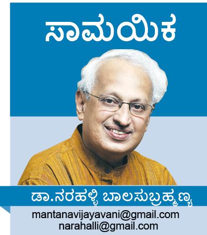 ಹೀಗೊಂದು ಕೋವಿಡ್ ಕಥನ... ನಿಗೂಢ ಶತ್ರು, ಎಚ್ಚರವಿರಲಿ!: ಸಾಮಯಿಕ ಡಾ.ನರಹಳ್ಳಿ ಅಂಕಣ