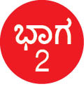 ಜಗದಗಲ ಅಂಕಣ: ಮುಸ್ಲಿಂ ಸಮುದಾಯ ವಿವೇಕ ಪ್ರದರ್ಶಿಸಬೇಕಿದೆ