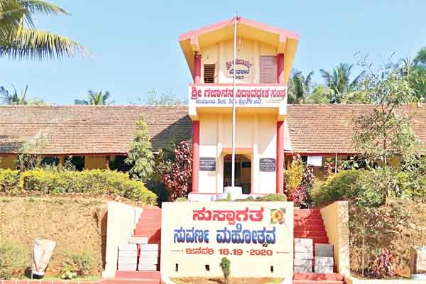 ಸಂಪಖಂಡ ಶಾಲೆ ಸುವರ್ಣ ಮಹೋತ್ಸವ 18ಕ್ಕೆ