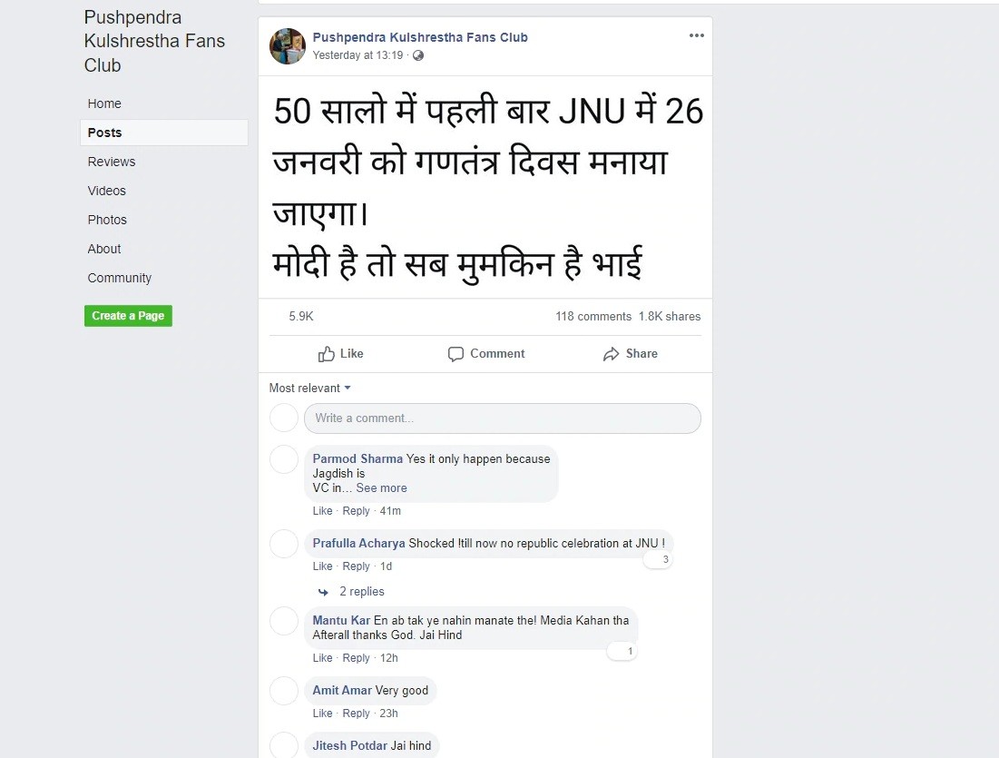 Fact Check| ಜೆಎನ್​ಯುನಲ್ಲಿ ಇದೇ ಮೊದಲ ಬಾರಿಗೆ ಗಣರಾಜ್ಯೋತ್ಸವ ಆಚರಿಸಿದರೇ? ಅದಕ್ಕೆ ಪ್ರಧಾನಿ ಮೋದಿ ಕಾರಣರಾ?