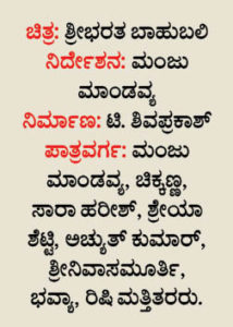 ವಿಜಯವಾಣಿ ಸಿನಿಮಾ ವಿಮರ್ಶೆ: ಸ್ನೇಹ-ಪ್ರೀತಿಯ ಮಧ್ಯೆ ತ್ಯಾಗದ ಸಂದೇಶ