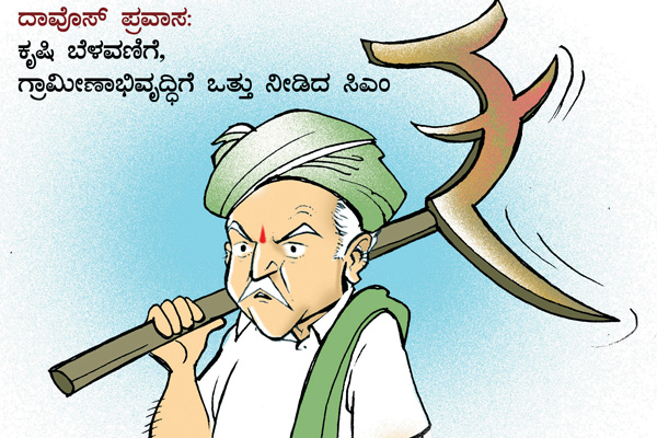 ರಾಜ್ಯದಲ್ಲಿ ಹೂಡಿಕೆಗೆ ಉತ್ಸಾಹದ ಪ್ರತಿಕ್ರಿಯೆ