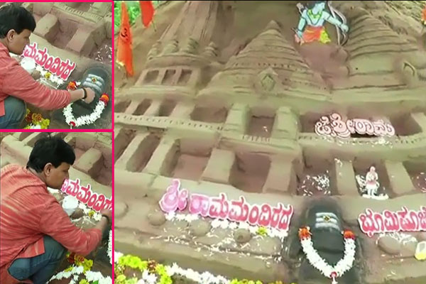 video/ ಮರಳು ಕಲಾವಿದನ ಕೈಯಲ್ಲಿ ಅರಳಿತು ಶ್ರೀರಾಮ ಮಂದಿರ