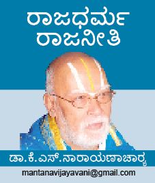 ಇಂದಿಗೆ ಪ್ರಸ್ತುತವಾದ ಅಂಬೇಡ್ಕರರ ಕೆಲ ವಿಚಾರಗಳು; ಕೆ.ಎಸ್​.ನಾರಾಯಣಾಚಾರ್ಯರ ಅಂಕಣ