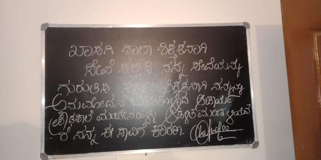 ಕಪ್ಪು ಹಲಗೆ ಮೇಲೆ ಡೆತ್​ನೋಟ್​ ಬರೆದು ಆತ್ಮಹತ್ಯೆಗೆ ಶರಣಾದ ಪ್ರೌಢಶಾಲಾ ಶಿಕ್ಷಕ