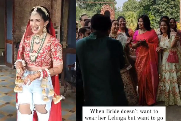 VIDEO| ಲೆಹಂಗಾ ಬದಲಿಗೆ ಜೀನ್ಸ್​​ ತೊಟ್ಟ ಮದುವೆ ಹೆಣ್ಣು! ವೈರಲ್​ ಆಗ್ತಿದೆ ಈ ವಿಡಿಯೋ