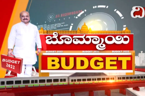 LIVE| ಬಜೆಟ್​ ಮಂಡನೆ… ತಜ್ಞರ ಚರ್ಚೆ-ವಿಶ್ಲೇಷಣೆ ಜತೆಗೆ ಕ್ಷಣ ಕ್ಷಣದ ಮಾಹಿತಿಯ ನೇರಪ್ರಸಾರ