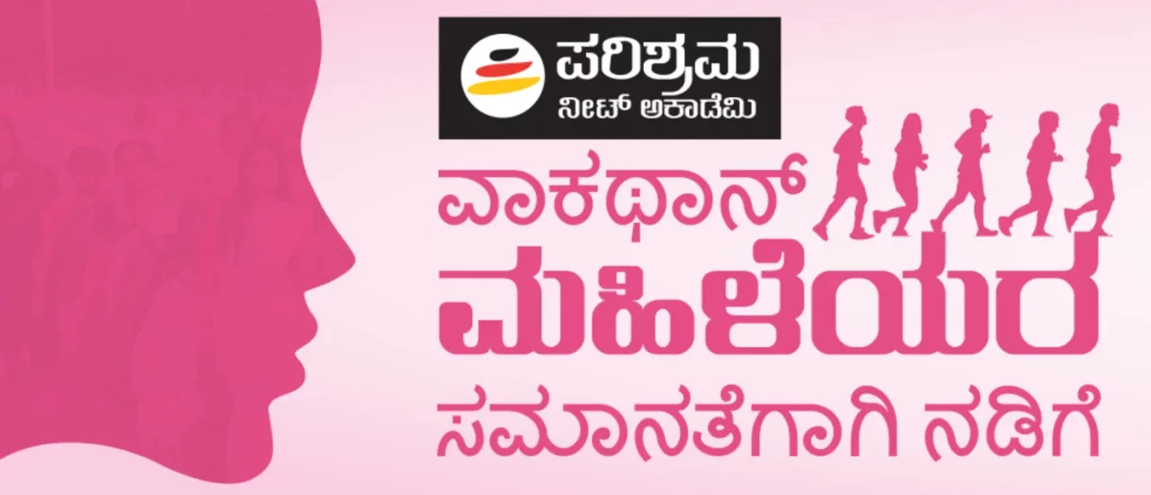 paper article kannada