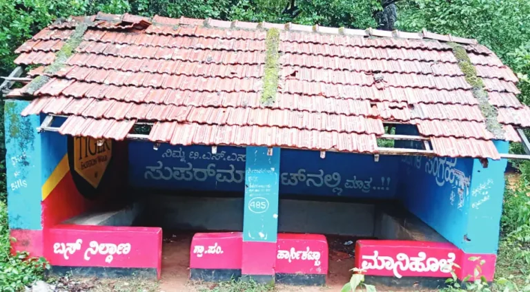 ದುಸ್ಥಿತಿಯಲ್ಲಿ ಮಾನಿಹೊಳೆ ಬಸ್ ನಿಲ್ದಾಣ