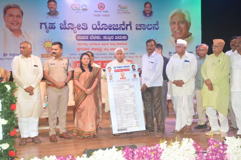 ಗೃಹಜ್ಯೋತಿ ಯೋಜನೆಗೆ ಚಾಲನೆ ನೀಡಿದ ಸಚಿವ ಎಚ್.ಕೆ. ಪಾಟೀಲ