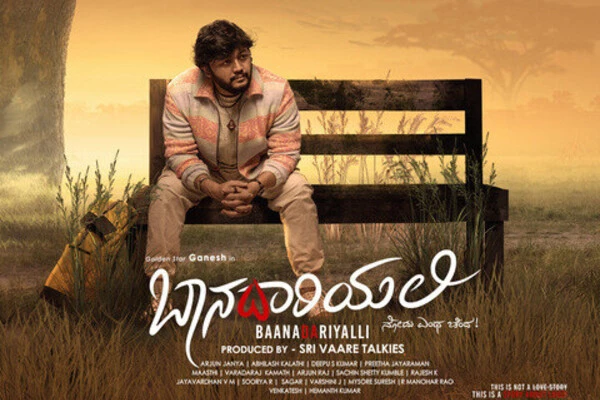 Banadariyalli Movie Review: ಪ್ರೀತಿ, ನೋವಿನ ಪ್ರಯಾಣ