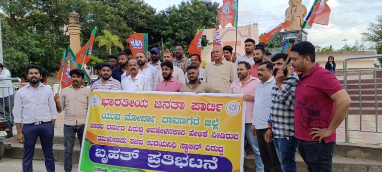 ಉದಯನಿಧಿ ಸ್ಟಾಲಿನ್ ಪ್ರತಿಕೃತಿ ದಹನ -ಬಿಜೆಪಿ ಯುವ ಮೋರ್ಚಾ ಪ್ರತಿಭಟನೆ 