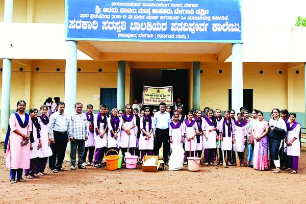 ಶಾಲಾ, ಕಾಲೇಜು ಆವರಣ ಸ್ವಚ್ಛತೆ