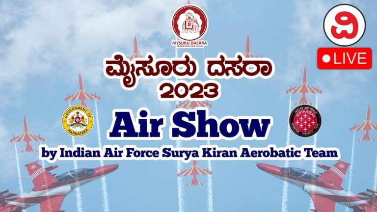 ಮೈಸೂರು ದಸರಾ ಏರ್ ಶೋ 2023| Surya Kiran | Indian Air Force | IAFಮೈಸೂರು ದಸರಾ ಏರ್ ಶೋ 2023