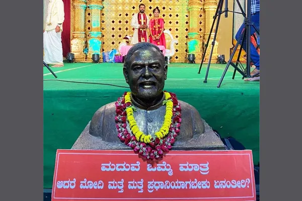 ಮದುವೆ ಒಮ್ಮೆ ಮಾತ್ರ.. ಆದರೆ ಮೋದಿ ಮತ್ತೆ ಮತ್ತೆ ಪ್ರಧಾನಿ ಆಗಬೇಕು: ವಿಶಿಷ್ಟ ರೀತಿಯಲ್ಲಿ ಅಭಿಮಾನ ಮೆರೆದ ವರ