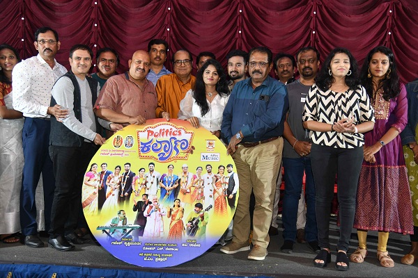 ಪೊಲಿಟಿಕಲ್​ ಕಾಮಿಡಿ ಸುತ್ತ ‘ಪಾಲಿಟಿಕ್ಸ್​ ಕಲ್ಯಾಣ’ ; ಕವಿ ರಾಜೇಶ್​ ಹೊಸ ರಾಜಕೀಯ ವಿಡಂಬನೆ