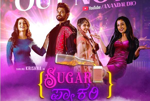 Sugar Factory Movie Review ; ಪಬ್‌ನಲ್ಲೊಂದು ಟೈಂಪಾಸ್ ಪ್ರೇಮಕಥೆ