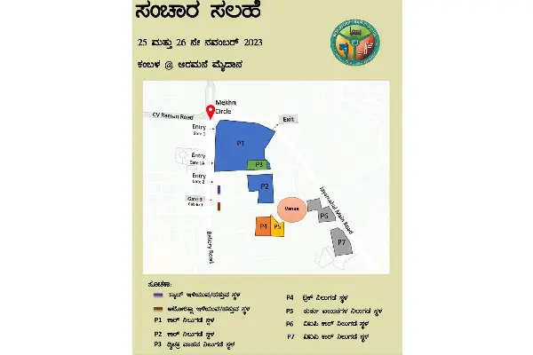 ಬೆಂಗಳೂರು ಕಂಬಳಕ್ಕೆ ವಾಹನ ಸಂಚಾರ ಮಾರ್ಗ ಮಾರ್ಪಾಡು