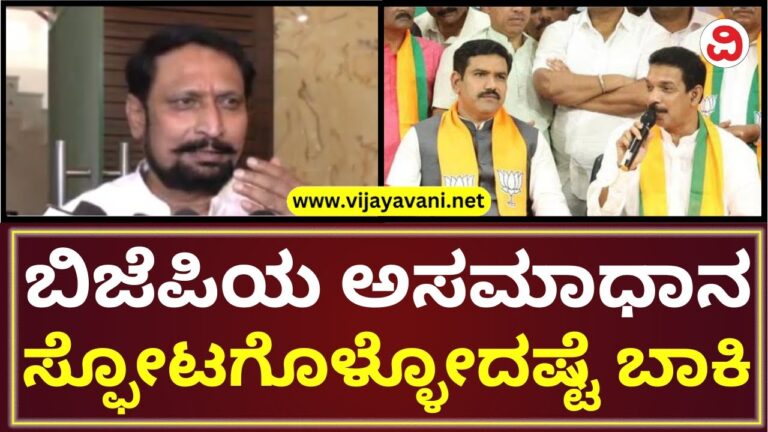 Lakshman Savadi | ವಿಜಯೇಂದ್ರ ಆಯ್ಕೆಗೆ ಬಿಜೆಪಿಯಲ್ಲಿ ಅಸಮಾಧಾನವಿದೆ ಎಂದ ಲಕ್ಷ್ಮಣ ಸವದಿ