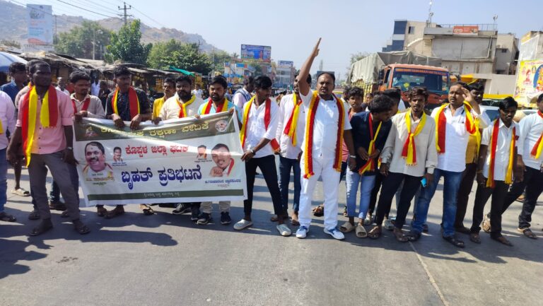 karave members protest kannada name board issue