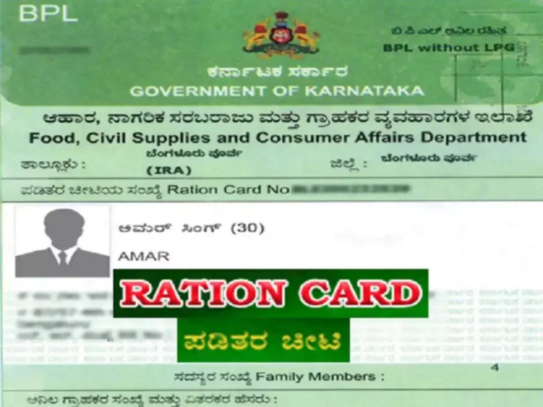 8290 ರೇಶನ್ ಕಾರ್ಡ್ ಶೀಘ್ರ ರದ್ದು!!