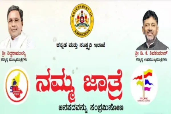 ಹಿರಿಯ ನಟಿ ಲೀಲಾವತಿ ನಿಧನ ಹಿನ್ನೆಲೆ ‘ನಮ್ಮ ಜಾತ್ರೆ’ ನಾಳೆಗೆ ಮುಂದೂಡಿಕೆ