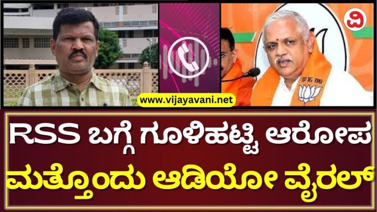 SCಯವ್ರು ಎಂದು RSS ಹೆಗಡೇವಾರ್​ ಮ್ಯುಸಿಯಂ ಒಳಗಡೆ ಬಿಡಲಿಲ್ಲ ಬುದ್ದಿ: ಗೂಳಿಹಟ್ಟಿ ಶೇಖರ್​