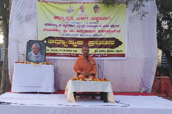 Amritananda Swami, Chikkaroogi, Spiritual Discourse, Devahipparagi,