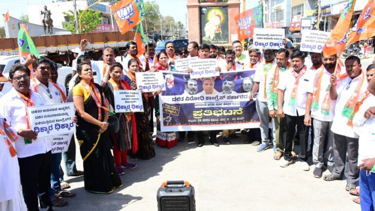 BJP protest in koppal againest congress covernment