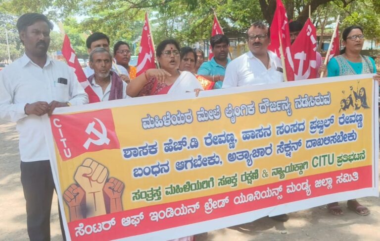 CITU protests against MP Prajwal mandya