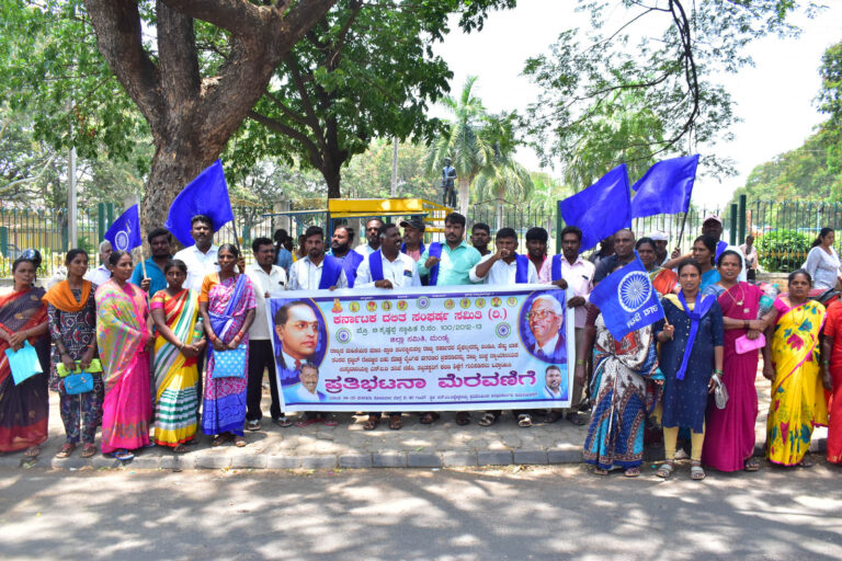 Dalit Sangharsh Committee Protest Mandya